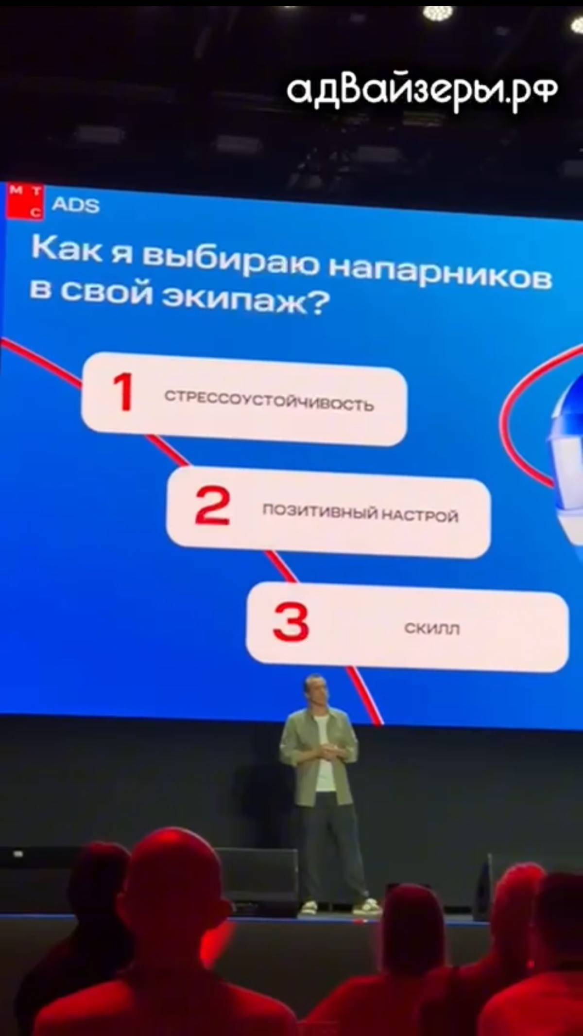 ⚡️ МТС ads 2025 | Сетка — социальная сеть от hh.ru