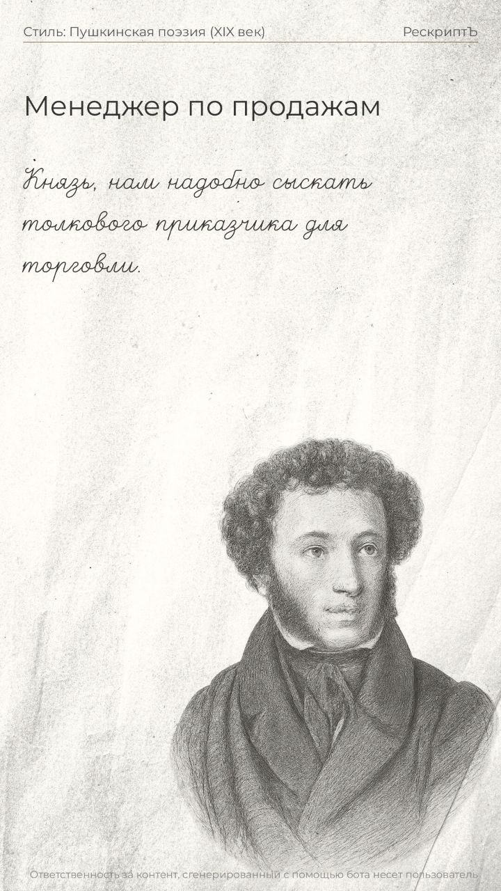 Сегодня — День Русского Языка.
На просторах ТГ в канале https://t | Сетка — социальная сеть от hh.ru