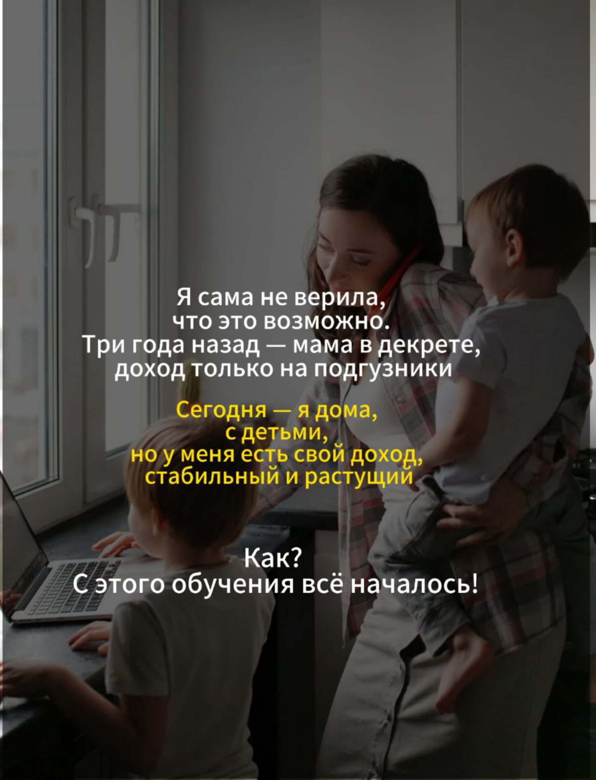 Что если начать с нуля без вложений? | Сетка — социальная сеть от hh.ru