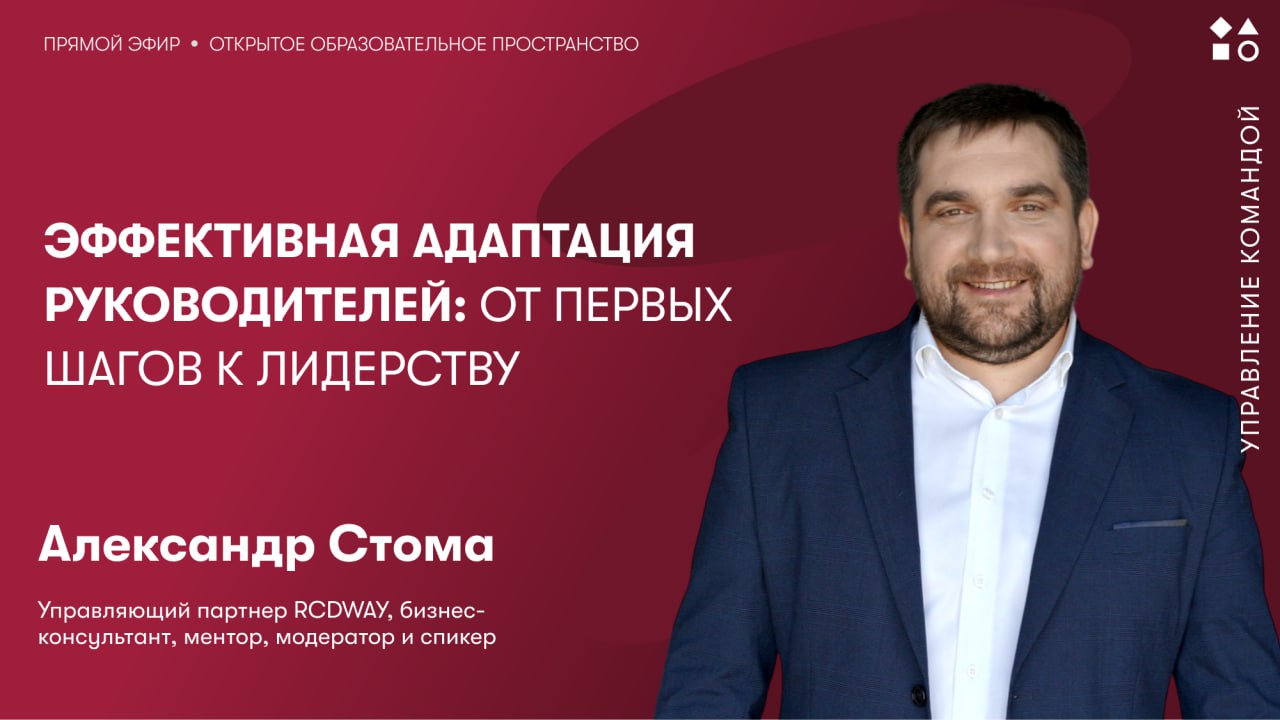 Как создать эффективную систему поддержки и развития руководителей?
Первые месяцы работы нового руководителя во многом определяют его успех и отношения с командой | Сетка — социальная сеть от hh.ru