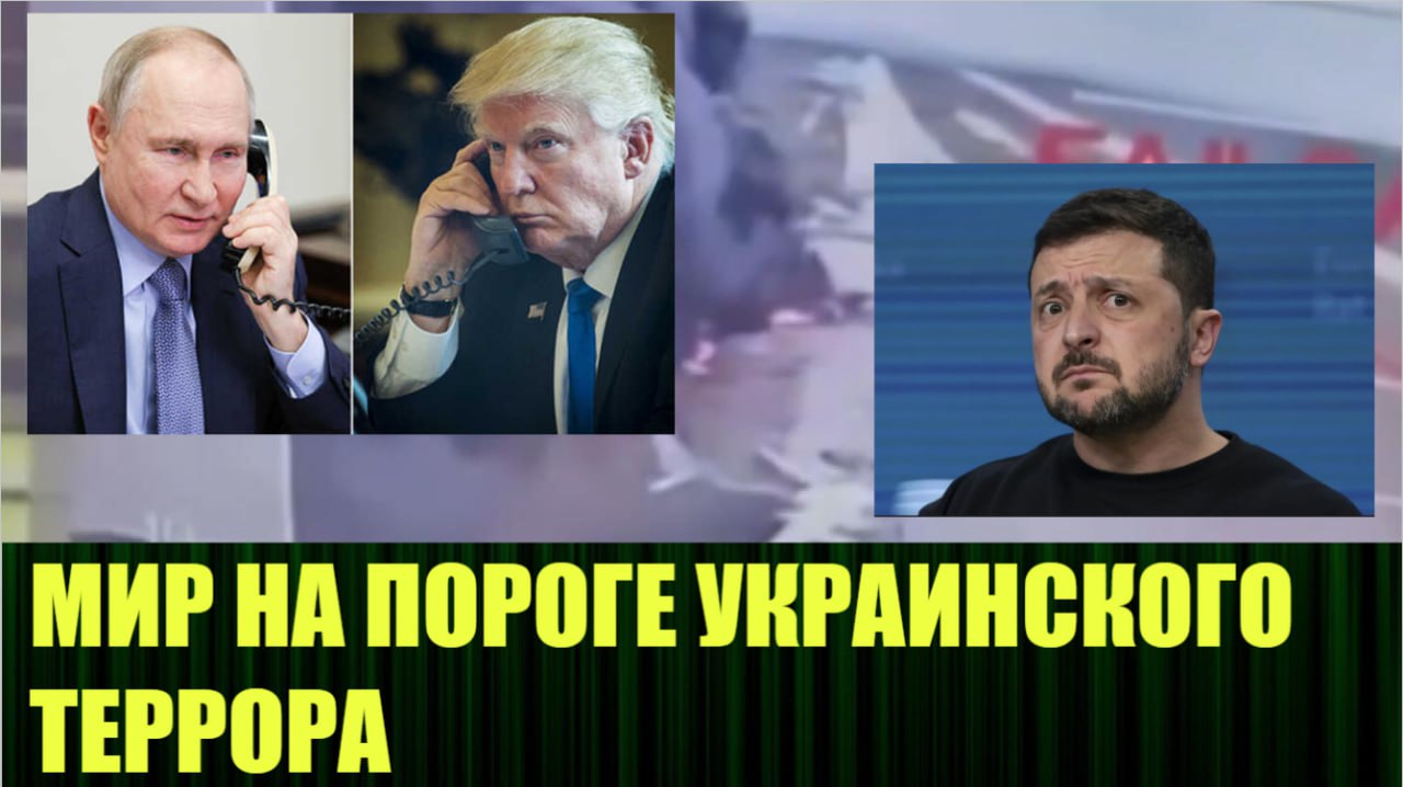 🆕 Новое видео:
"О чём говорили по телефону Путин и Трамп, после террористической атаки Украины"
https://rutube.ru/video/5938ad59645401577c364aa9c2688d03/ | Сетка — социальная сеть от hh.ru