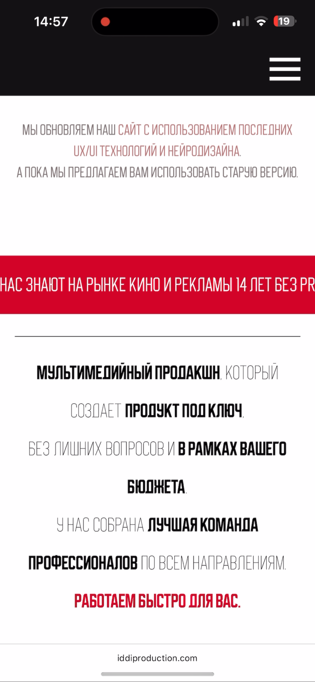 IDDIPRODUCTION обновляется . | Сетка — социальная сеть от hh.ru