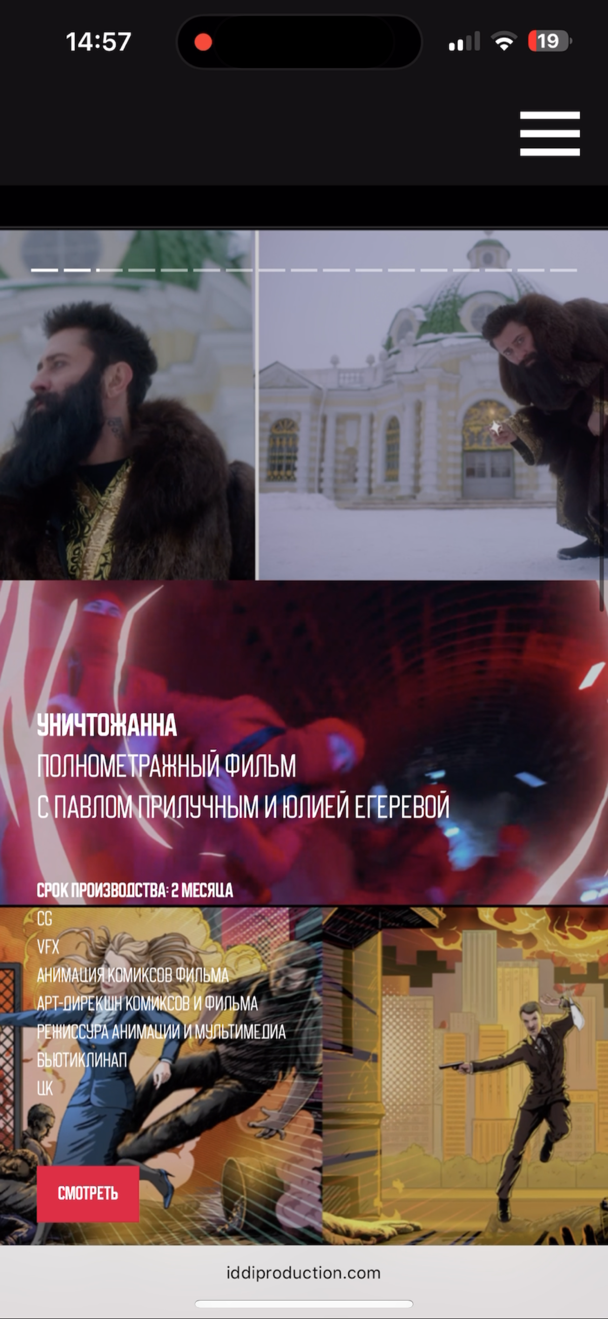 IDDIPRODUCTION обновляется . | Сетка — социальная сеть от hh.ru
