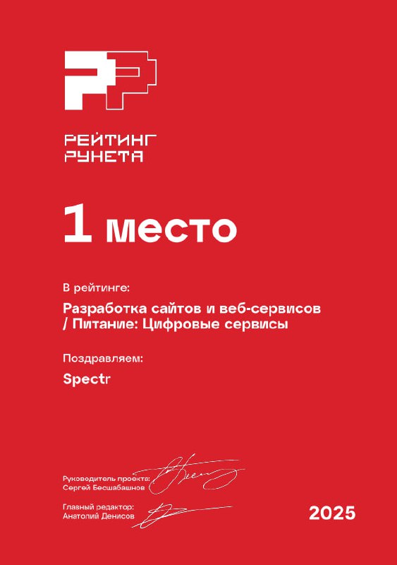 🔥 У нас шикарные новости. Вышли Рейтинги Рунета и мы не можем молчать | Сетка — социальная сеть от hh.ru