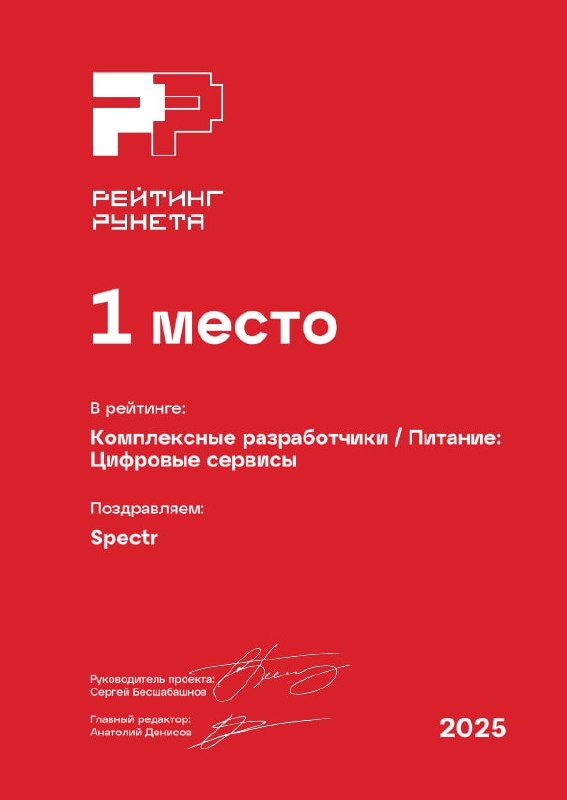 🔥 У нас шикарные новости. Вышли Рейтинги Рунета и мы не можем молчать | Сетка — социальная сеть от hh.ru