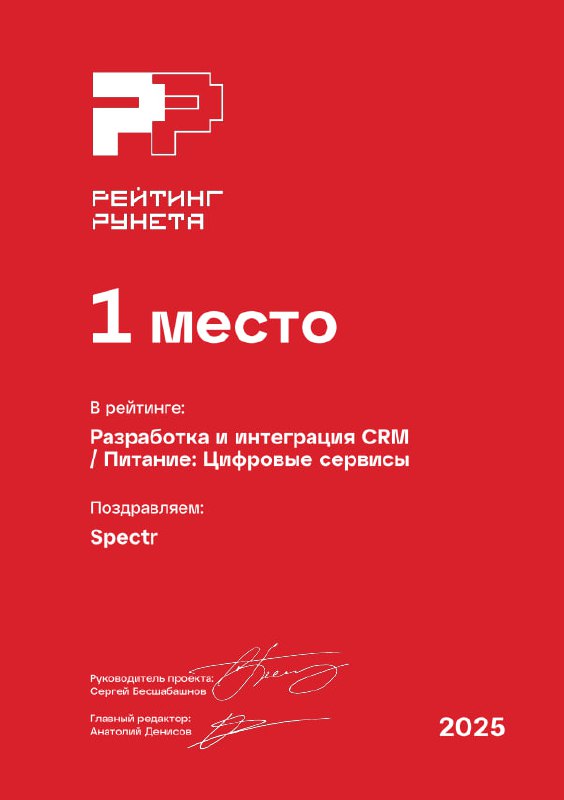 🔥 У нас шикарные новости. Вышли Рейтинги Рунета и мы не можем молчать | Сетка — социальная сеть от hh.ru