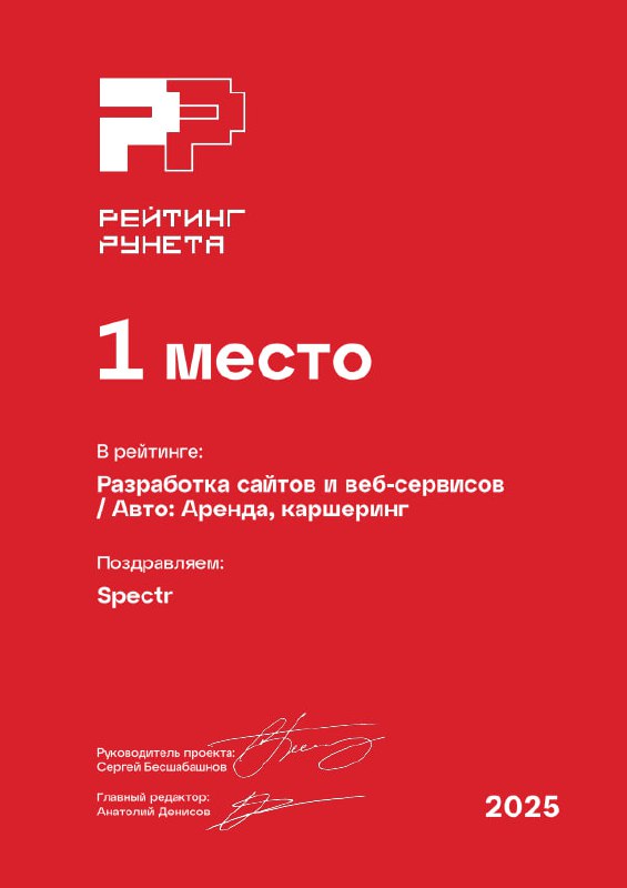 🔥 У нас шикарные новости. Вышли Рейтинги Рунета и мы не можем молчать | Сетка — социальная сеть от hh.ru