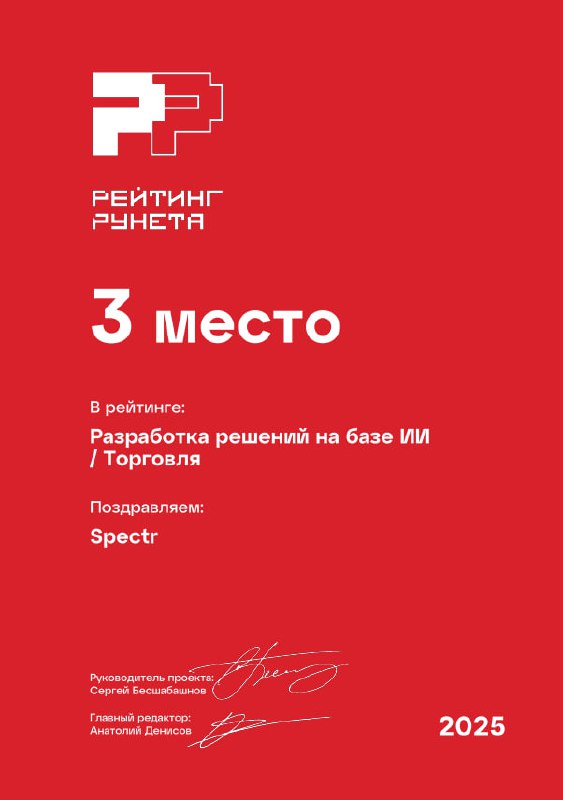 🔥 У нас шикарные новости. Вышли Рейтинги Рунета и мы не можем молчать | Сетка — социальная сеть от hh.ru