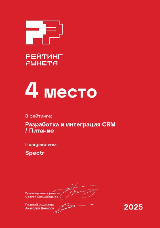 🔥 У нас шикарные новости. Вышли Рейтинги Рунета и мы не можем молчать | Сетка — социальная сеть от hh.ru