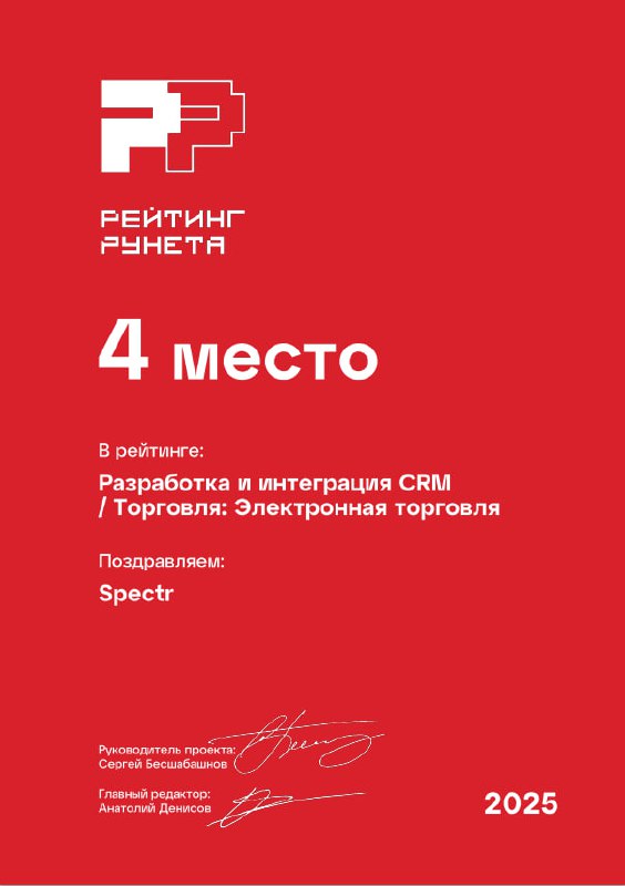 🔥 У нас шикарные новости. Вышли Рейтинги Рунета и мы не можем молчать | Сетка — социальная сеть от hh.ru