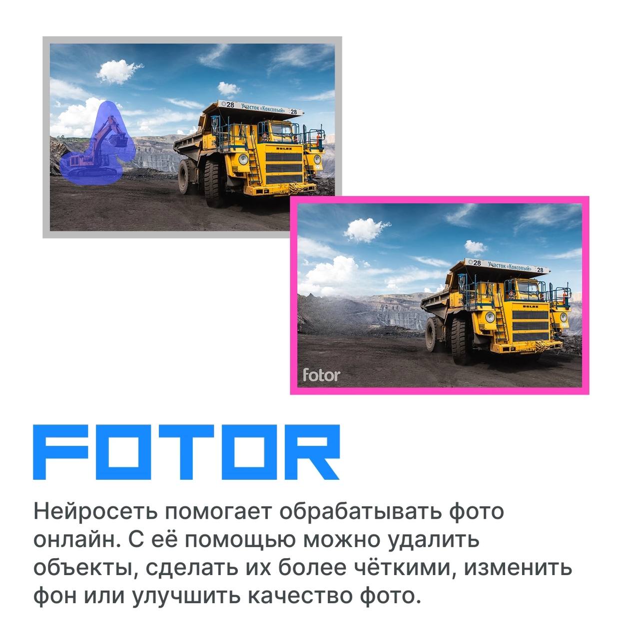 Мы запускаем новую рубрику #нейросетидляжизни, в которой будем делиться подборкой инструментов для решения самых разных задач.
Начнём с нейросетей, которые умеют редактировать фотографии | Сетка — социальная сеть от hh.ru