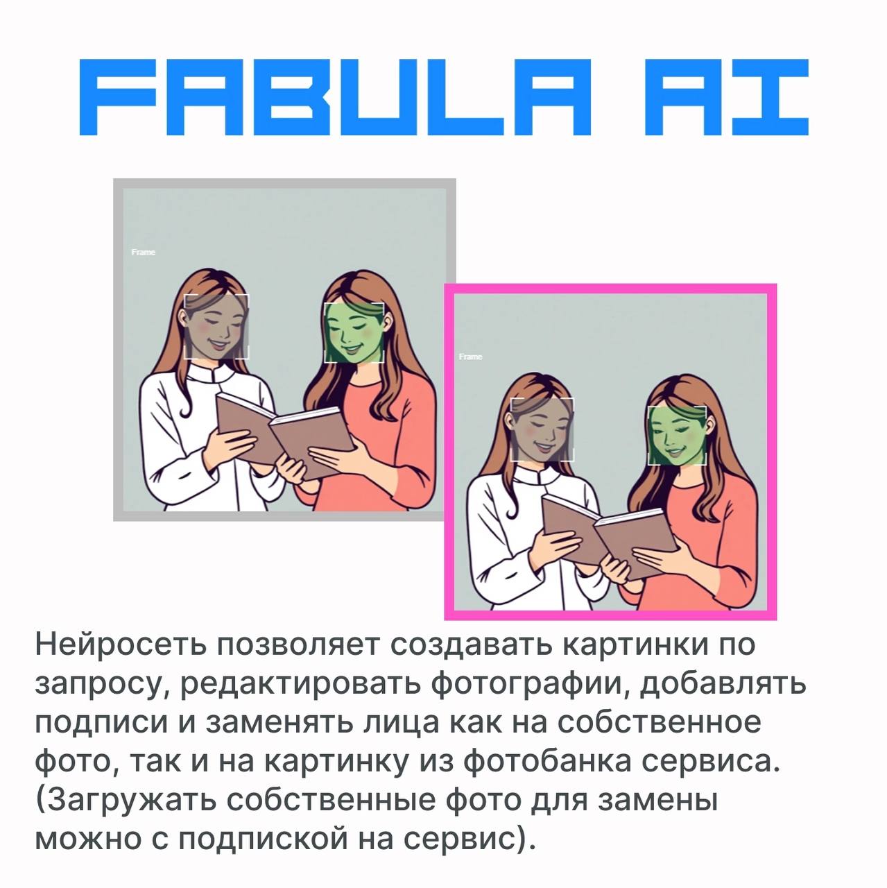 Мы запускаем новую рубрику #нейросетидляжизни, в которой будем делиться подборкой инструментов для решения самых разных задач.
Начнём с нейросетей, которые умеют редактировать фотографии | Сетка — социальная сеть от hh.ru
