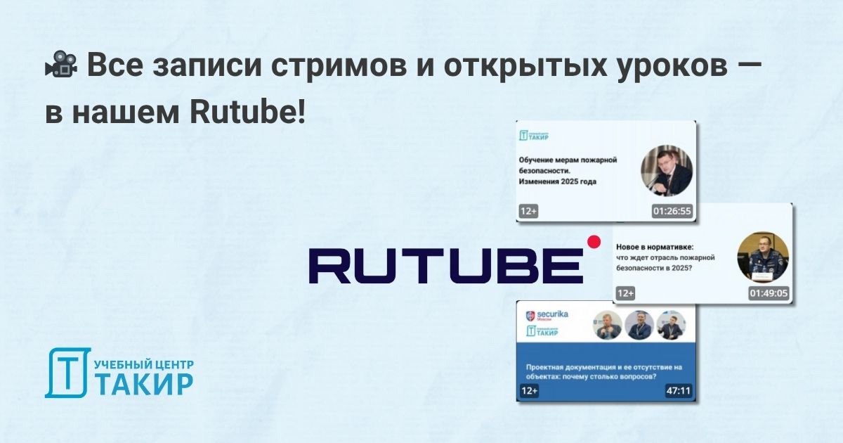 🎥 Все записи стримов и открытых уроков — на нашем канале в Rutube!
Если пропустили прямой эфир или хотите пересмотреть материал — у нас уже есть для вас:
✅ Записи стримов с разборами и обсуждениями
✅ ... | Сетка — социальная сеть от hh.ru