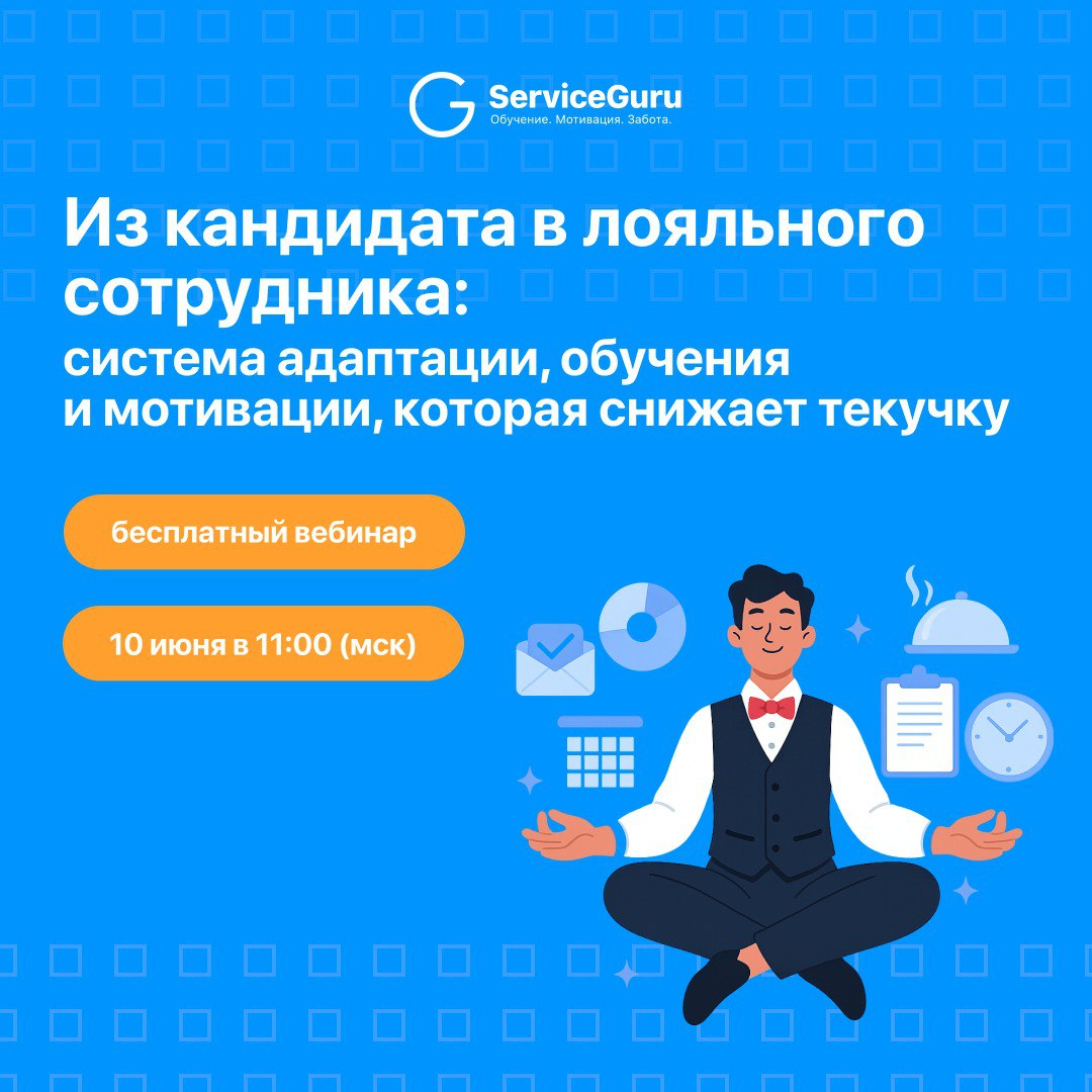 Кадровый голод — это не только про нехватку людей.
Это про то, как мы думаем о сотрудниках, ищем, обучаем и удерживаем их | Сетка — социальная сеть от hh.ru