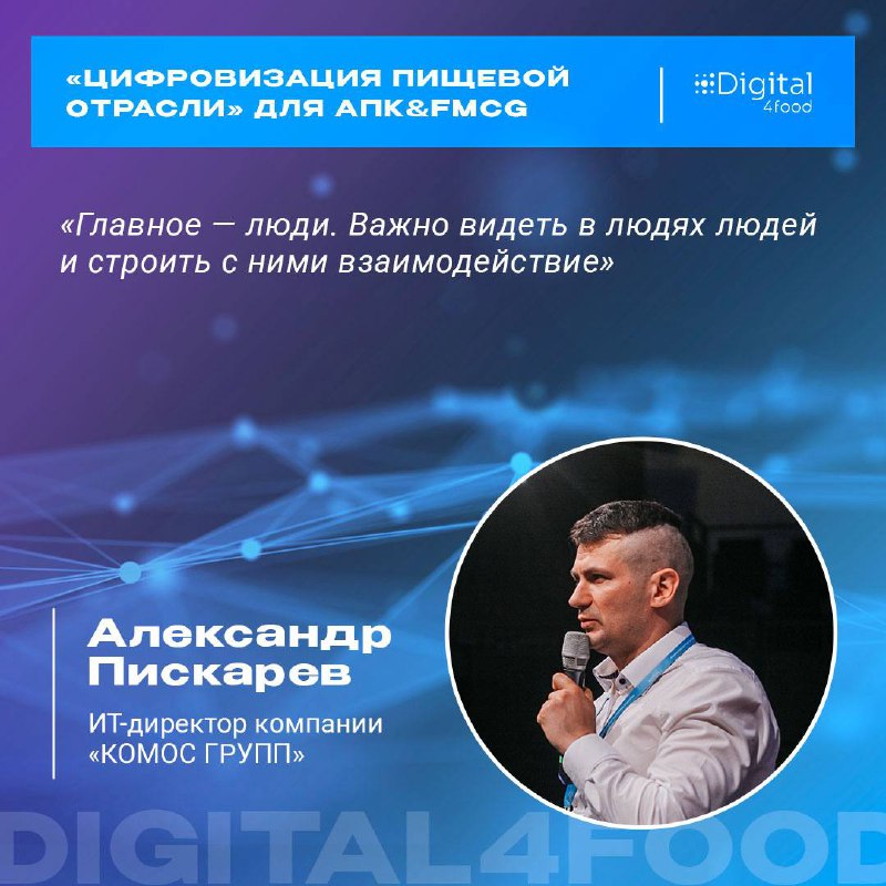 ИТ-проекты делают не технологии, а люди 👥
На конференции мы много говорили о системах, процессах и подходах. Но в итоге все снова упирается в команду, вовлеченность и здравый смысл | Сетка — социальная сеть от hh.ru