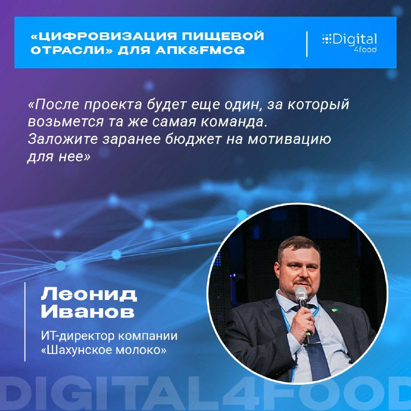 ИТ-проекты делают не технологии, а люди 👥
На конференции мы много говорили о системах, процессах и подходах. Но в итоге все снова упирается в команду, вовлеченность и здравый смысл | Сетка — социальная сеть от hh.ru