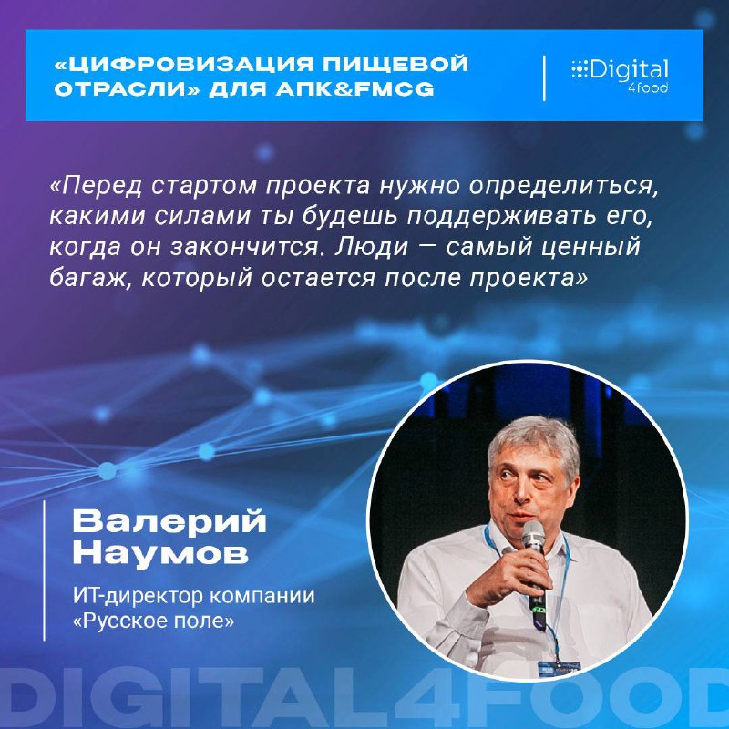 ИТ-проекты делают не технологии, а люди 👥
На конференции мы много говорили о системах, процессах и подходах. Но в итоге все снова упирается в команду, вовлеченность и здравый смысл | Сетка — социальная сеть от hh.ru
