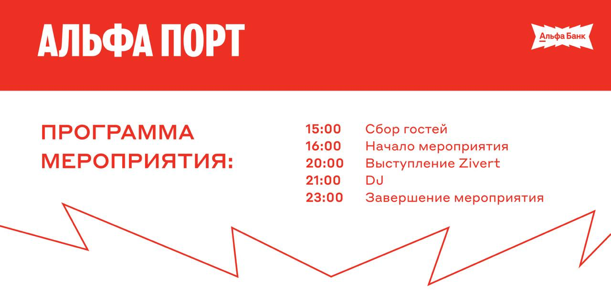 Альфа  Порт | Сетка — социальная сеть от hh.ru