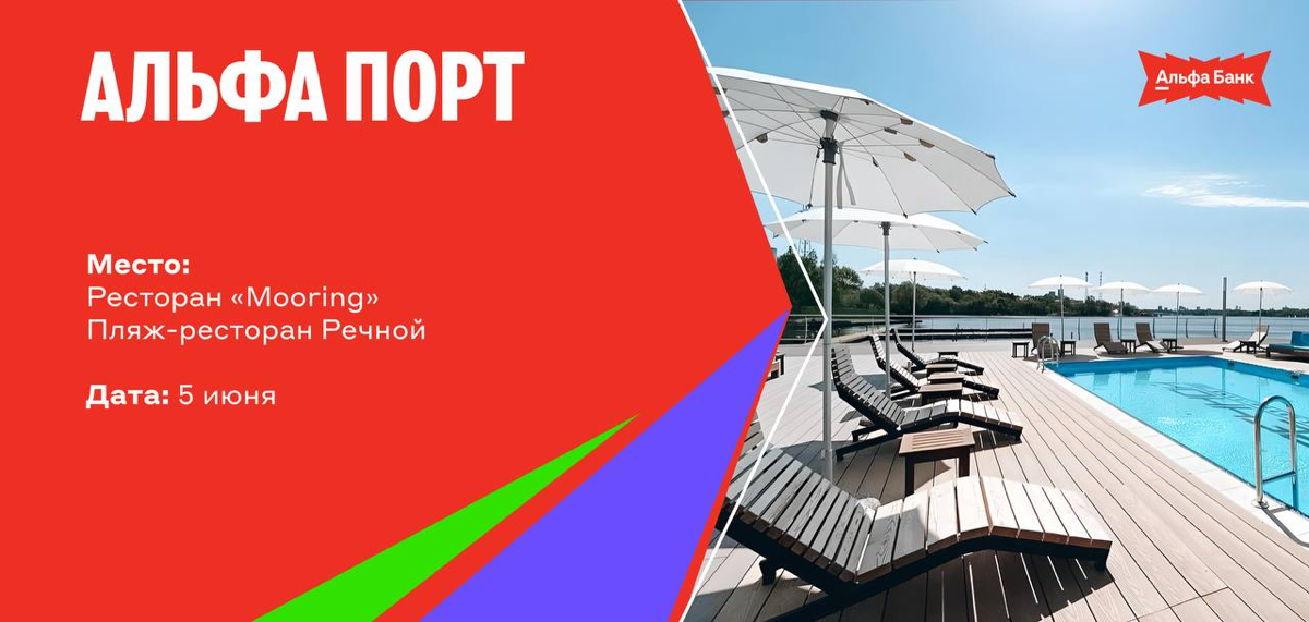 Альфа  Порт | Сетка — социальная сеть от hh.ru