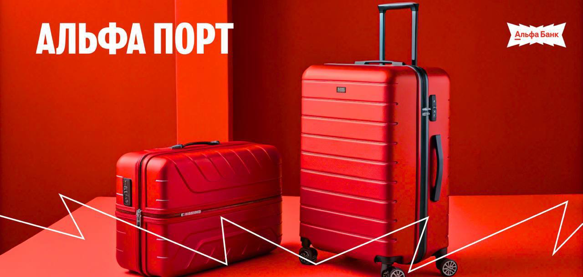 Альфа  Порт | Сетка — социальная сеть от hh.ru