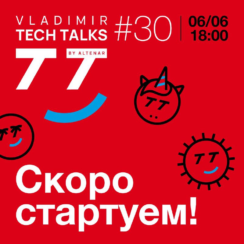Here we go again: через несколько часов начнётся наш первый летний митап во Владимире!
🔺 Кого заменил искусственный интеллект на металлургическом заводе?
🔺 На что ориентироваться дизайнеру, когда нужн... | Сетка — социальная сеть от hh.ru