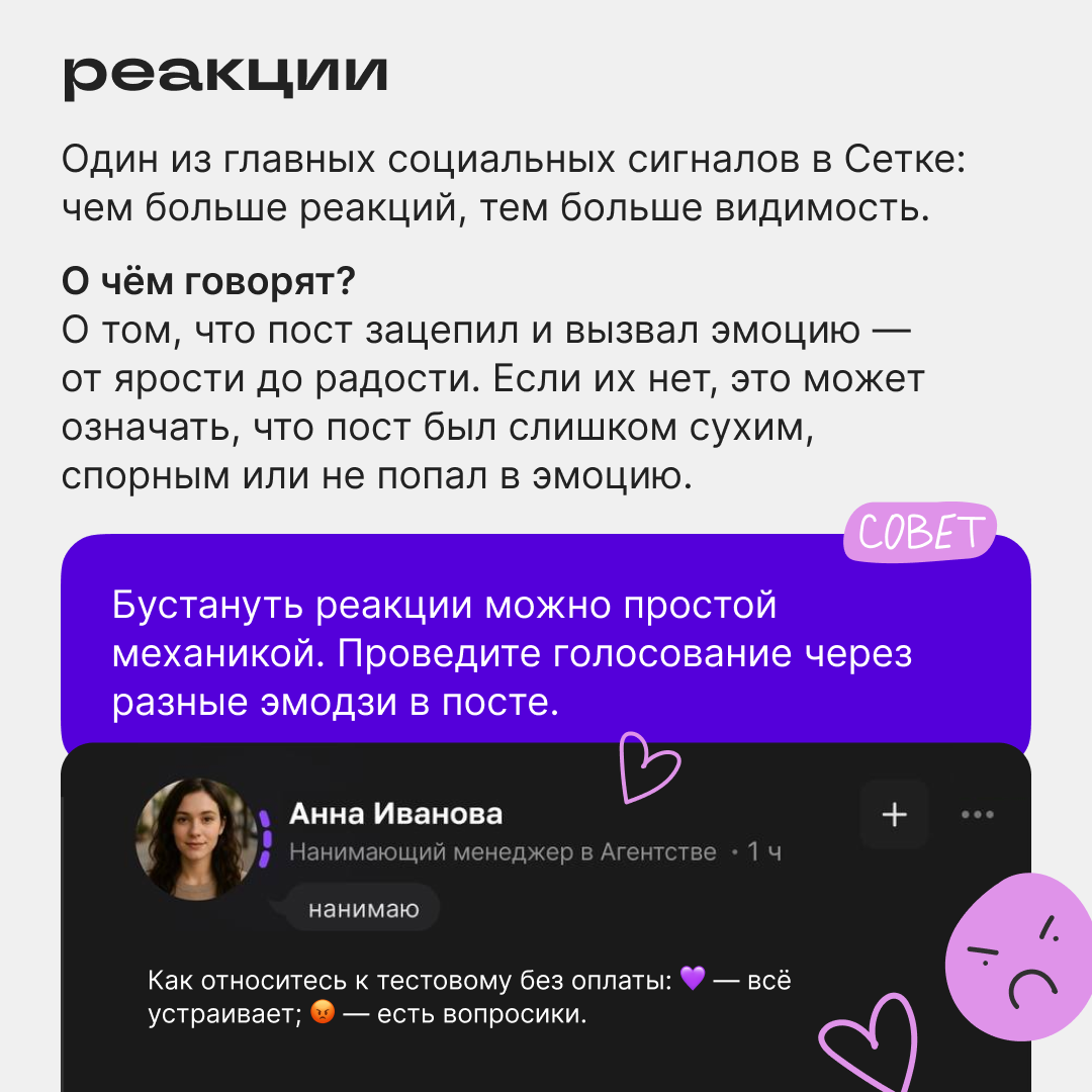 Цифры не врут! Разбираемся в аналитике Сетки | Сетка — социальная сеть от hh.ru