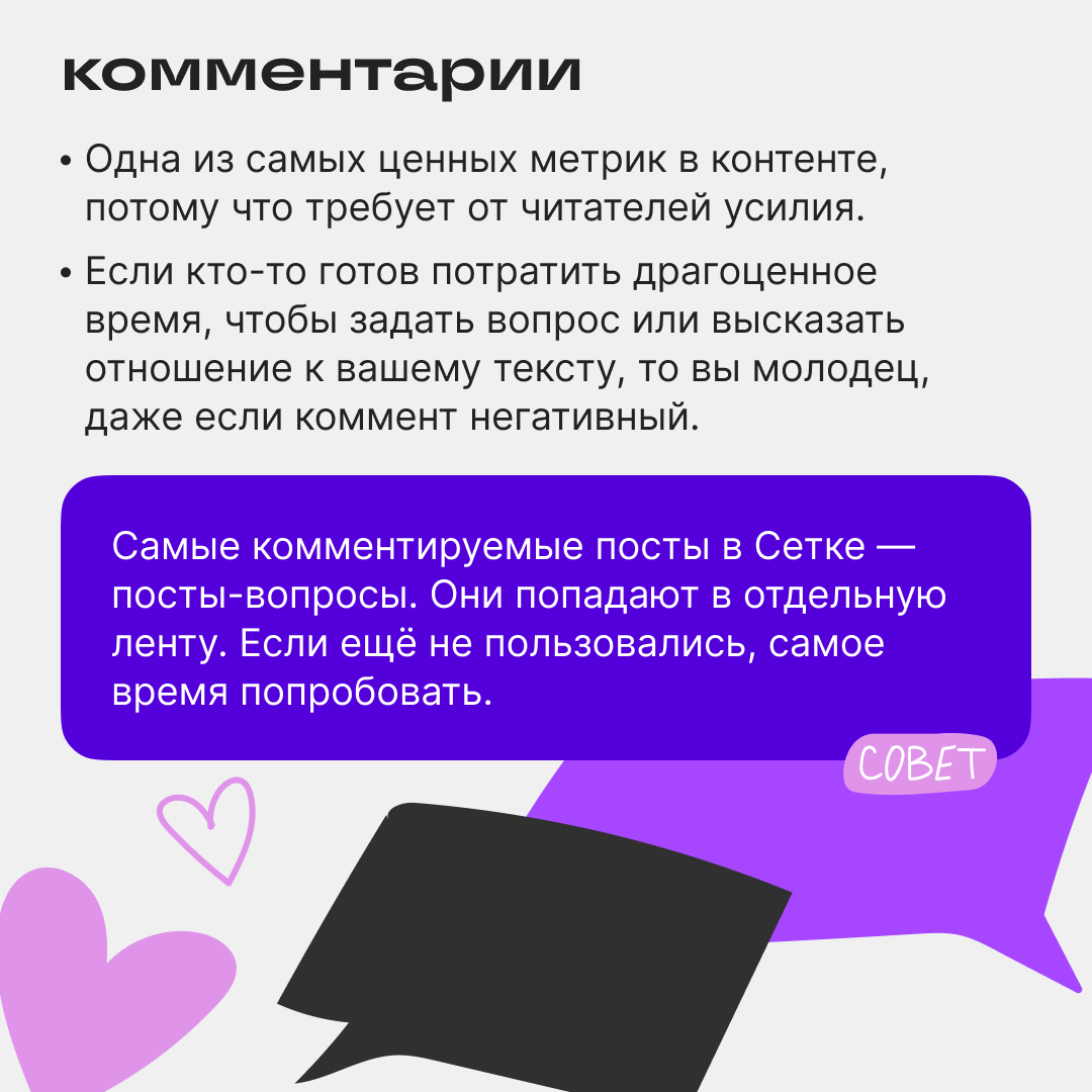 Цифры не врут! Разбираемся в аналитике Сетки | Сетка — социальная сеть от hh.ru