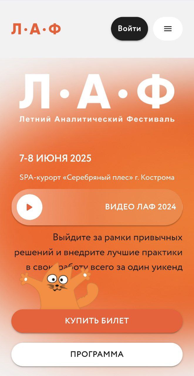 Мчусь на ЛАФ!
Завтра с утра буду там выступать, правда не про качество данных.
С удовольствием пообщаюсь, если вы тоже там будете 😊
https://events-pro.ru/conference/LAF2025 | Сетка — социальная сеть от hh.ru
