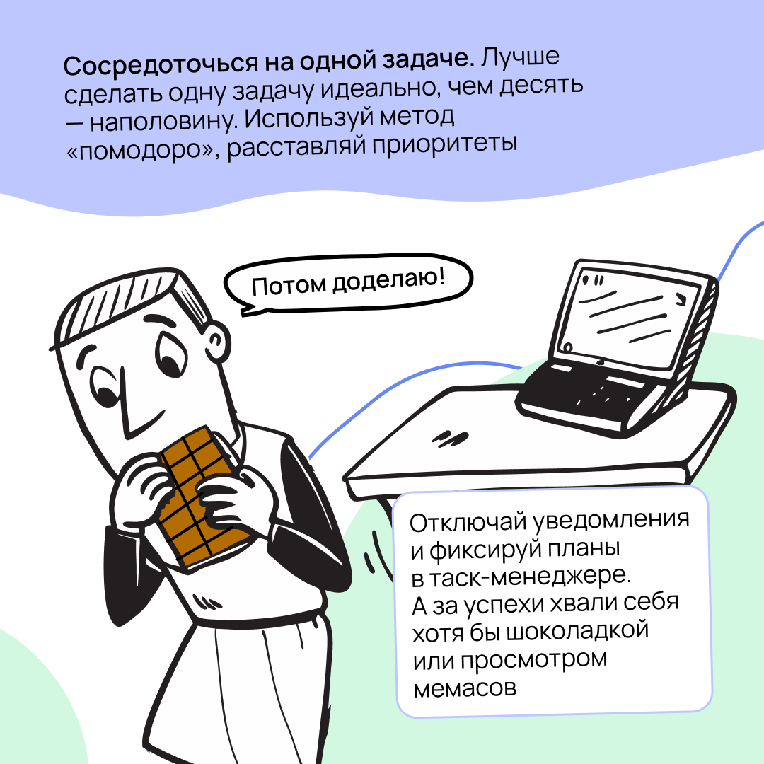 Многозадачность — миф | Сетка — социальная сеть от hh.ru