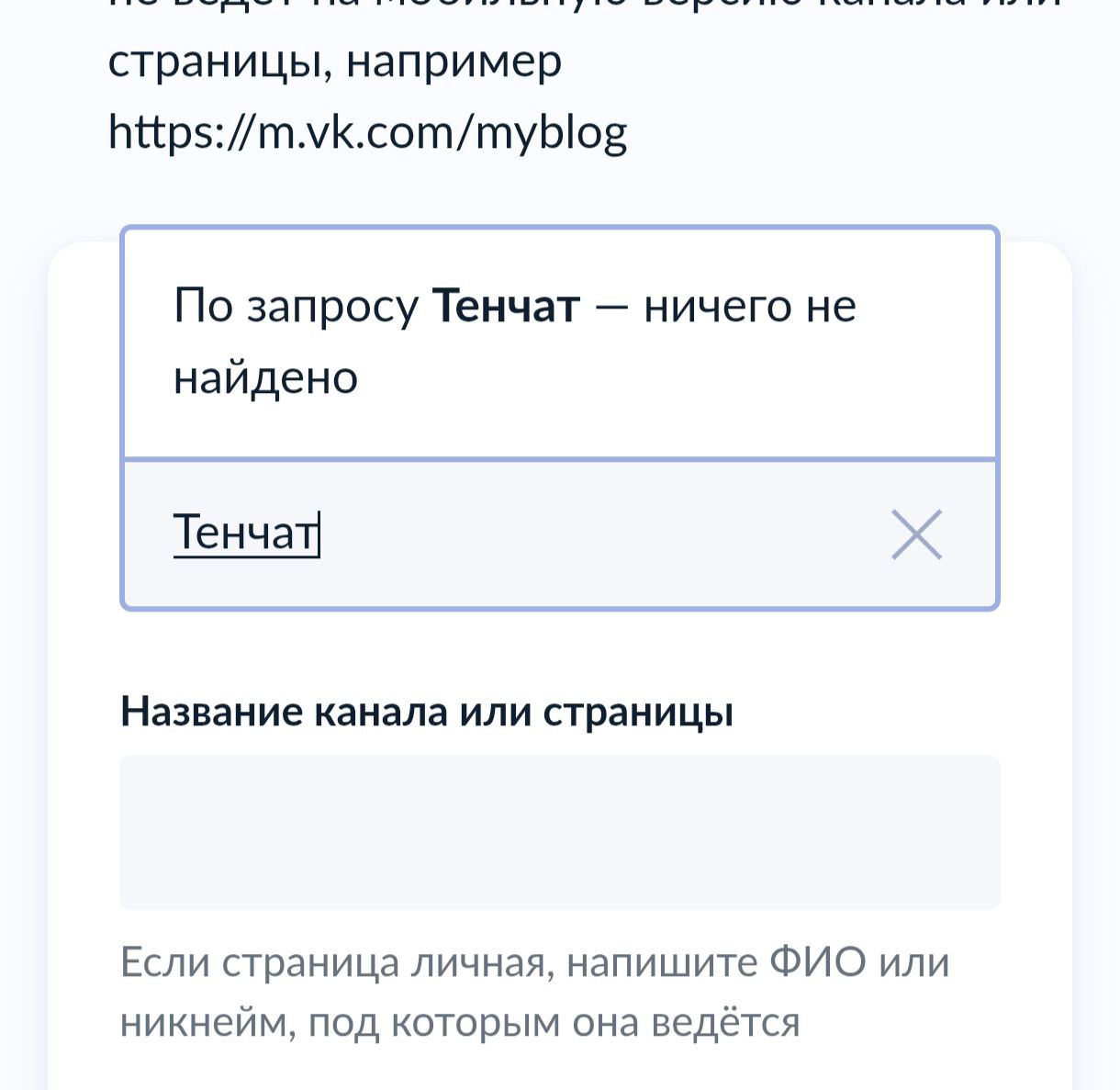 👀 Не бывает ничего идеального. Везде есть плюсы и минусы.
Моя основная площадка в онлайн - Тенчат. Там у меня синяя галочка верификации еще с 2022 года | Сетка — социальная сеть от hh.ru