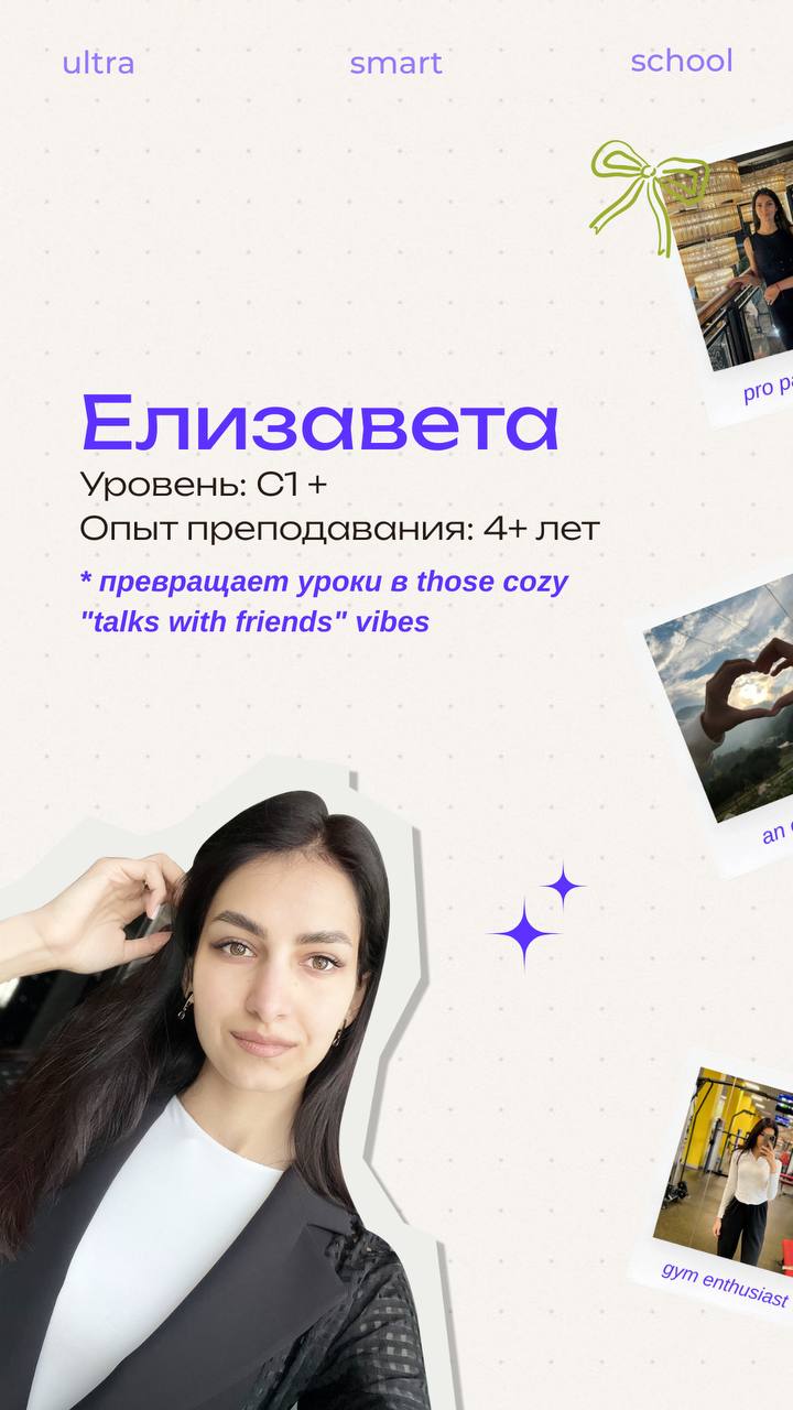 🎀 Meet our speed queen — Лиза!
Ребят, вы когда-нибудь представляли, каково это — переводить на самой быстрой гонке планеты? Наша Лиза знает это feeling firsthand, работая переводчиком на Гран-при Форм... | Сетка — социальная сеть от hh.ru