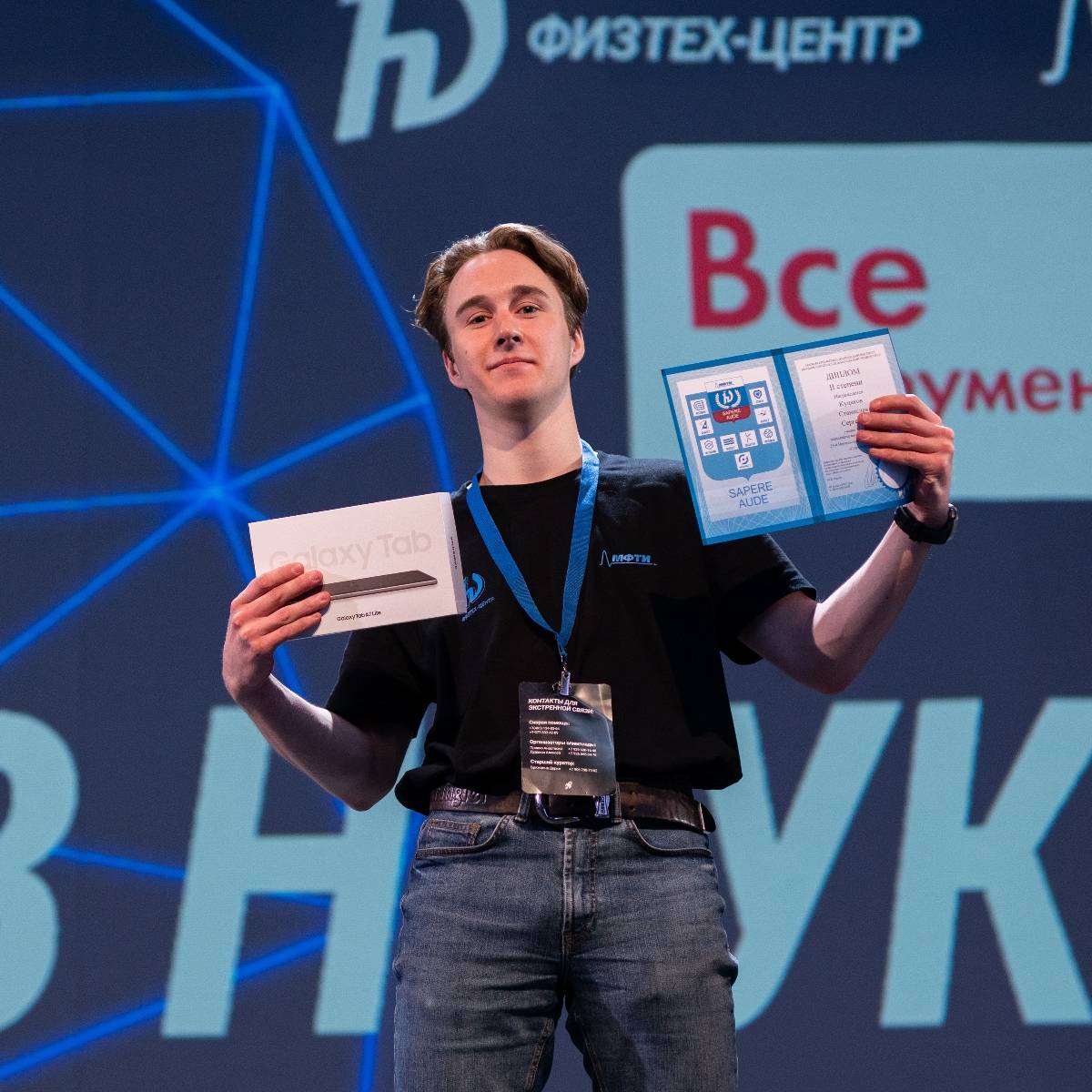 Станислав Куцаков