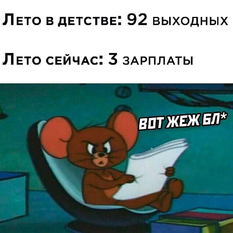 Бросай работу и давай хихикать с мемов 🦖
Напомню, что в комменты можно скинуть свои 🧡
Хороших выходных вам)
#мемы | Сетка — социальная сеть от hh.ru