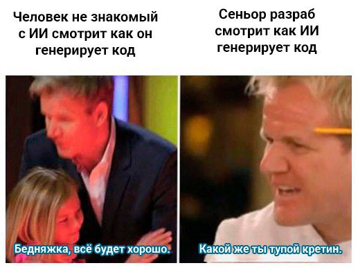 Ответ ИИ сеньору: Потому что я учился на твоих данных 🤡
🚀@itaxaxa | Сетка — социальная сеть от hh.ru