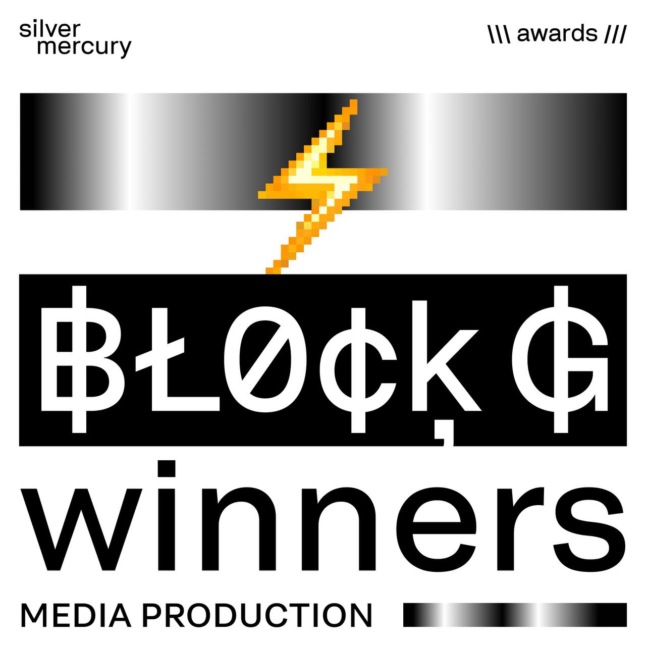 🔥 Открываем заключительный день церемонии блоком G. MEDIA PRODUCTION
8 номинаций, 24 победителя:
2 — Gold,
13 — Silver,
9 — Bronze | Сетка — социальная сеть от hh.ru