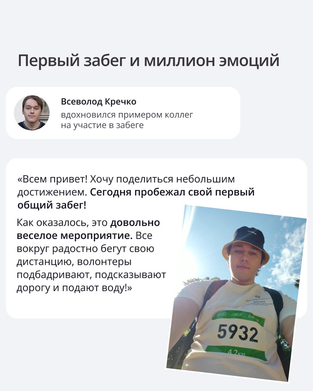 🟣 В ПравоТех спорт — не просто хобби
Это часть культуры и способ заботы о себе и друг о друге. У нас есть корпоративный тренер, комьюнити pravosport и множество других активностей | Сетка — социальная сеть от hh.ru