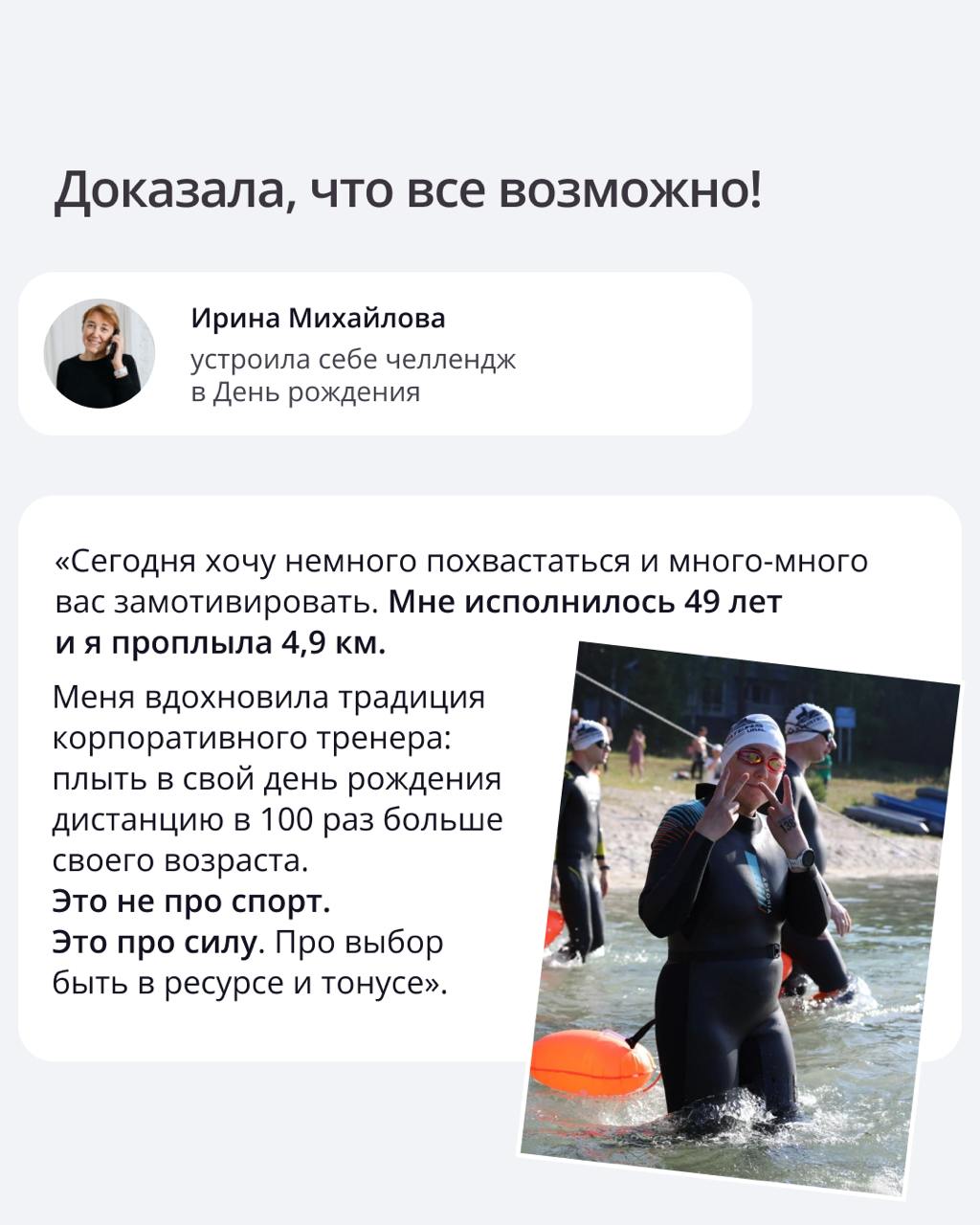 🟣 В ПравоТех спорт — не просто хобби
Это часть культуры и способ заботы о себе и друг о друге. У нас есть корпоративный тренер, комьюнити pravosport и множество других активностей | Сетка — социальная сеть от hh.ru