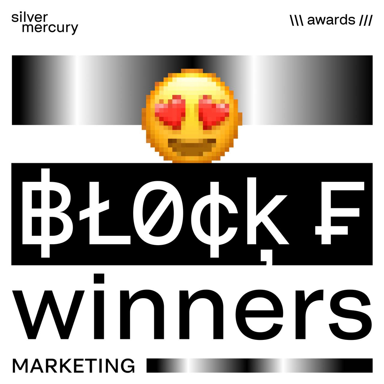 ⭐️ Следующие победители на подходе — из блока F. MARKETING
15 номинаций, 60 победителей:
8 — Gold,
20 — Silver,
32 — Bronze | Сетка — социальная сеть от hh.ru