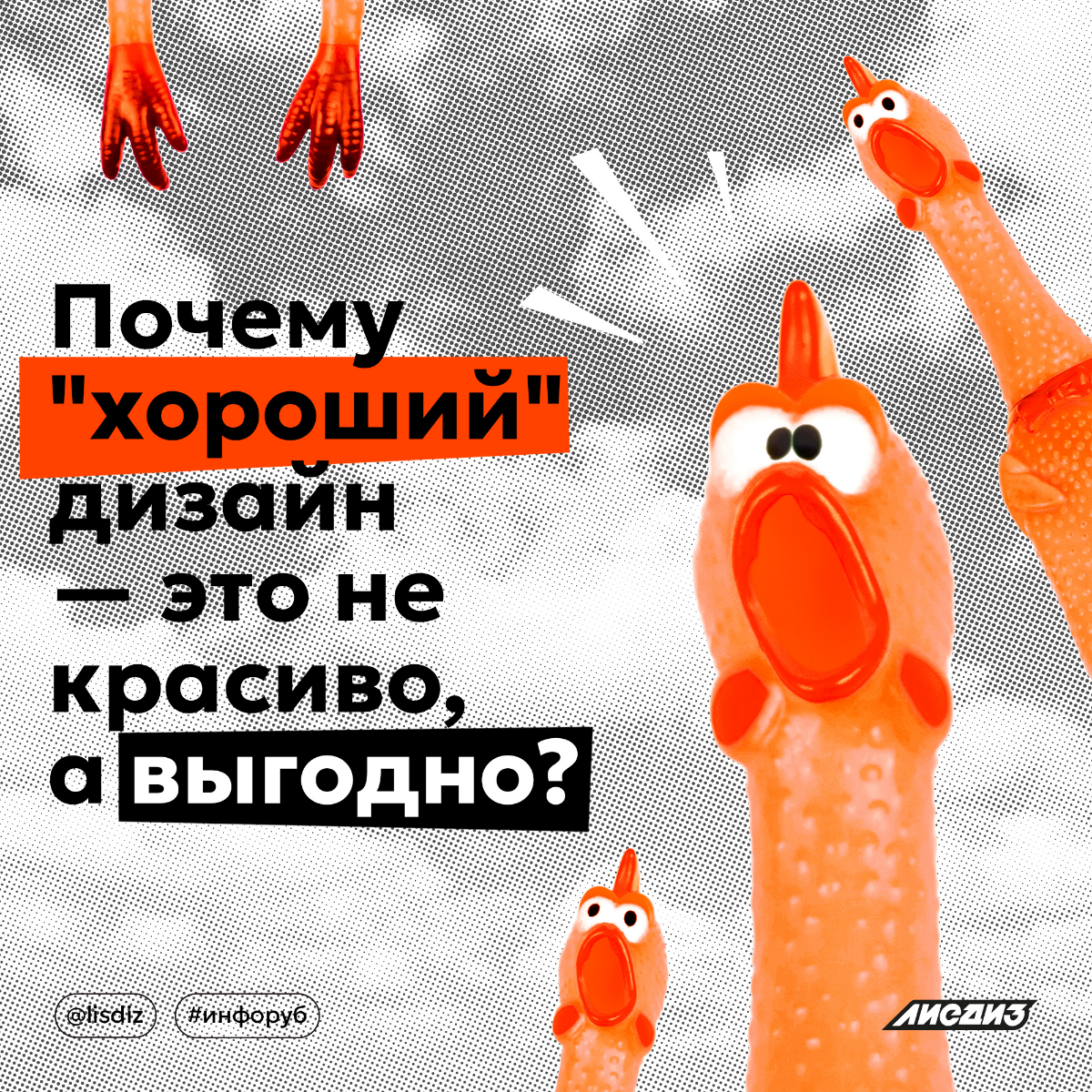Почему "хороший" дизайн — это не красиво, а выгодно? | Сетка — социальная сеть от hh.ru