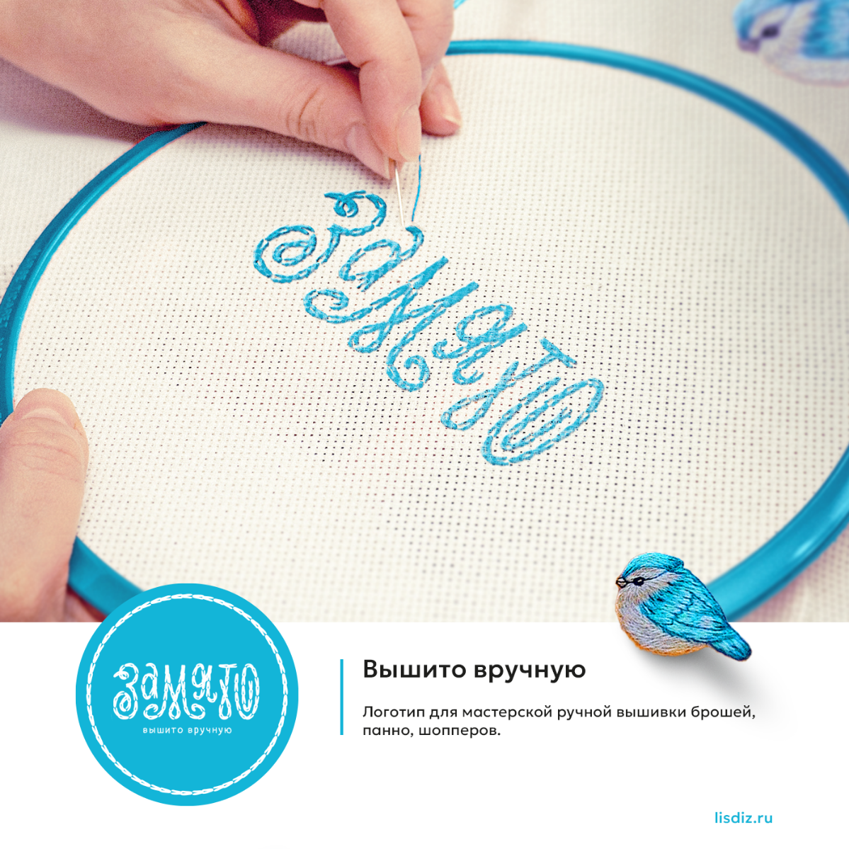 Замято? Кейс студии вышивки | Сетка — социальная сеть от hh.ru