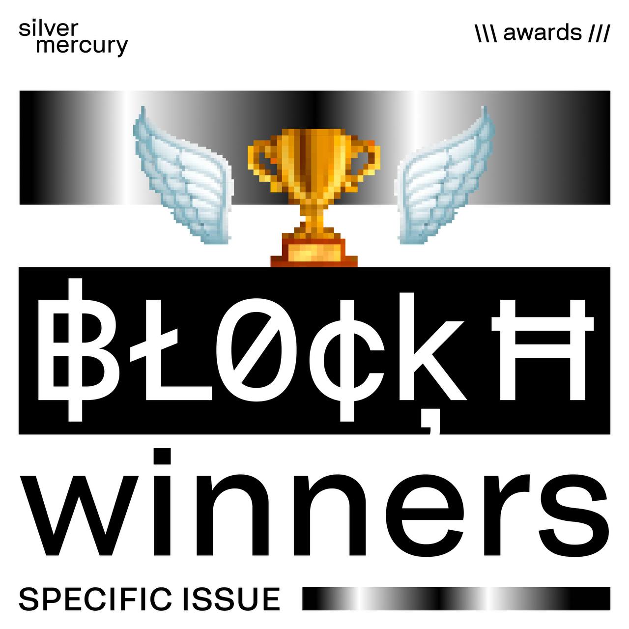 ❤️ И, наконец: H. SPECIFIC ISSUES
9 номинаций, 16 победителей:
3 — Gold,
4 — Silver,
9 — Bronze | Сетка — социальная сеть от hh.ru