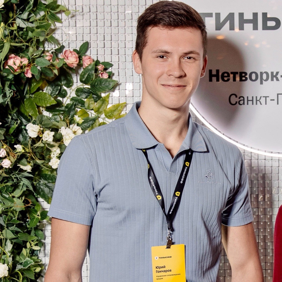 Юрий Гончаров
