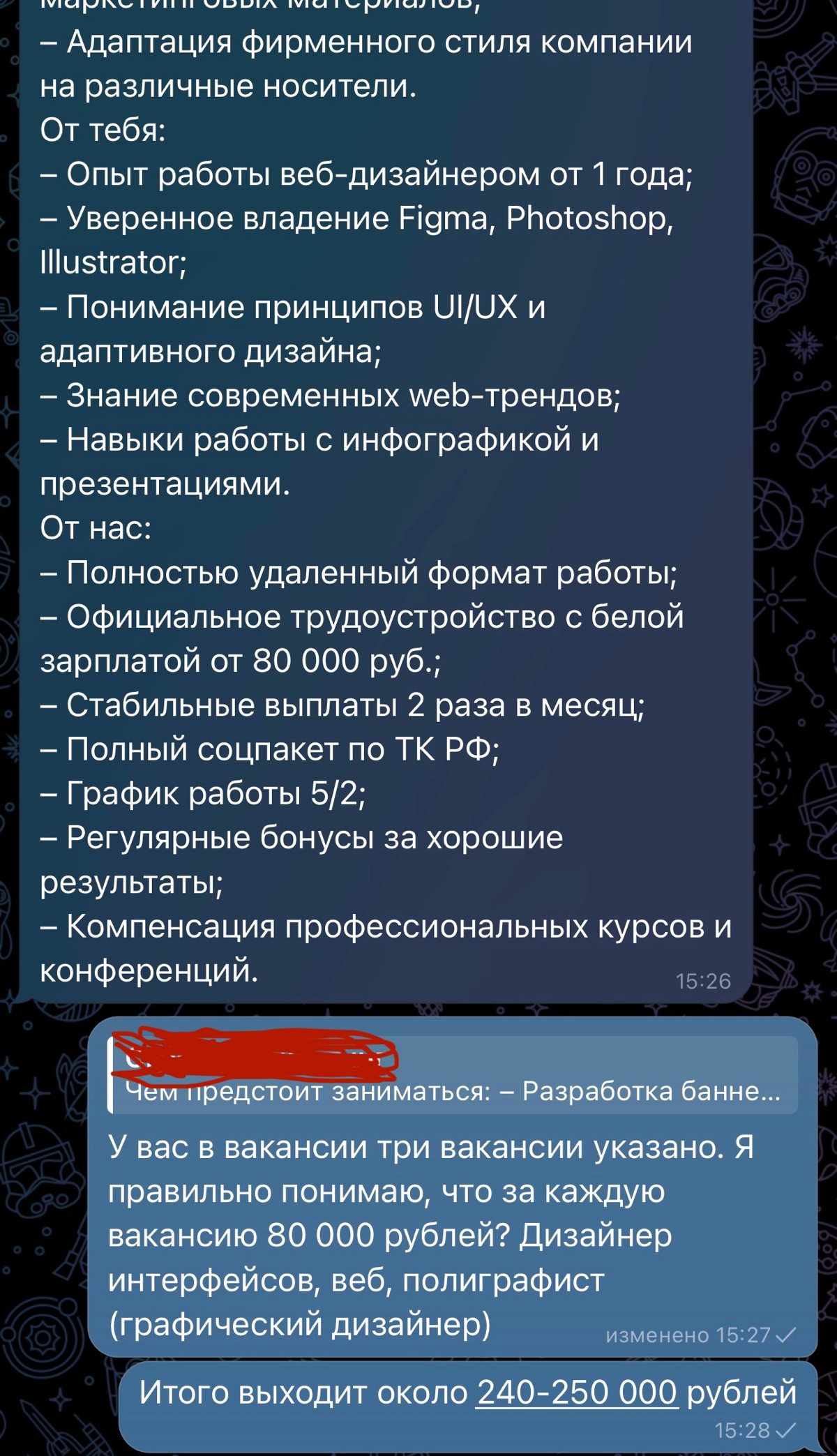 Очередные «предложения» | Сетка — социальная сеть от hh.ru