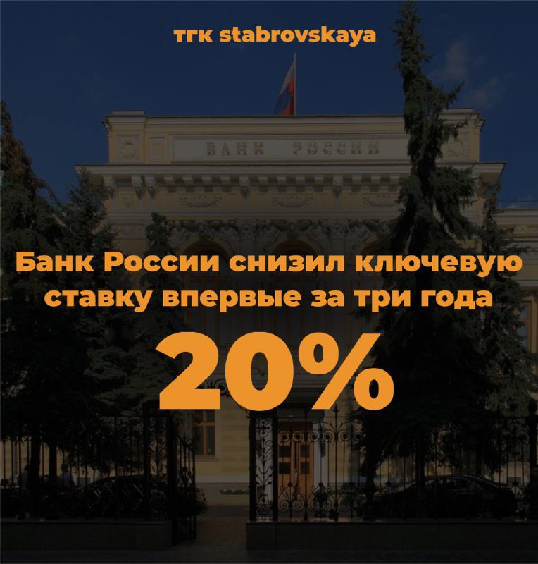 Банк России снизил ключевую ставку впервые за три года
Аналитики ожидают, что доходность по вкладам может опуститься ниже 19% уже в июне | Сетка — социальная сеть от hh.ru
