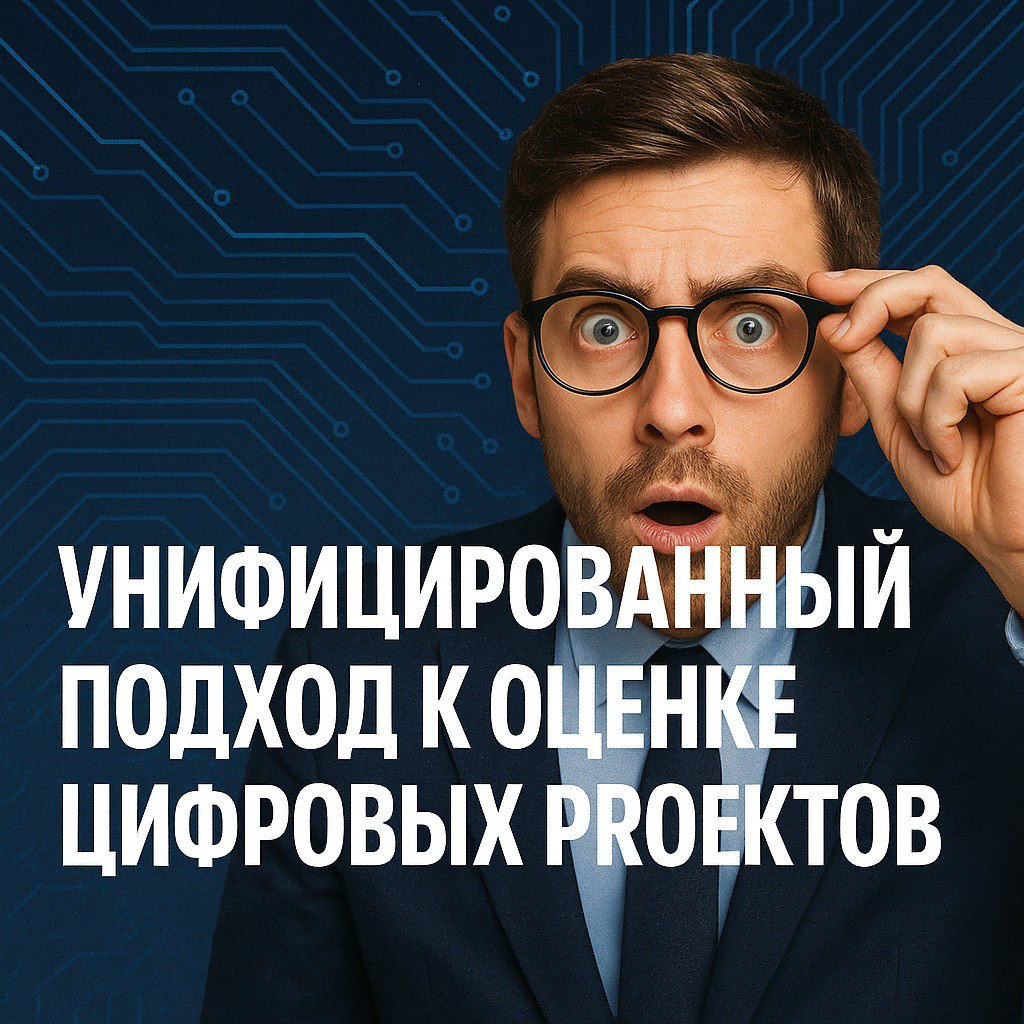 🧠 Как оценивать цифровые проекты не «по ощущениям»? | Сетка — социальная сеть от hh.ru