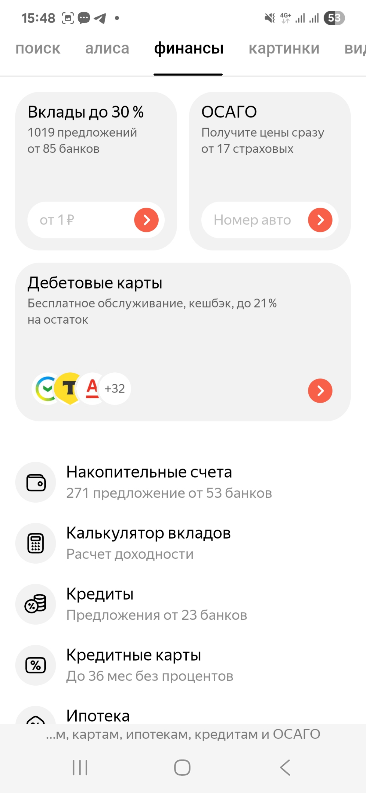 Ждём большой пятёрки финансовых платформ? | Сетка — социальная сеть от hh.ru