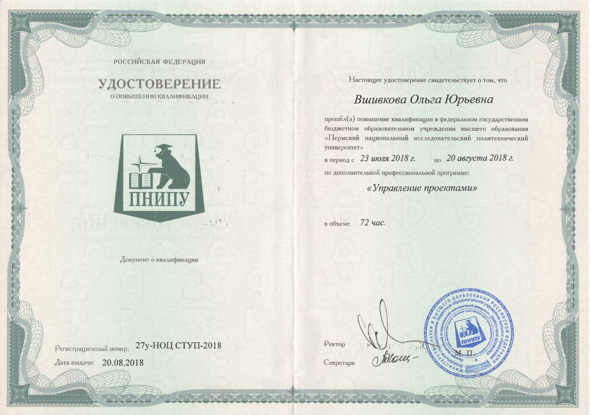 Ольга Вшивкова