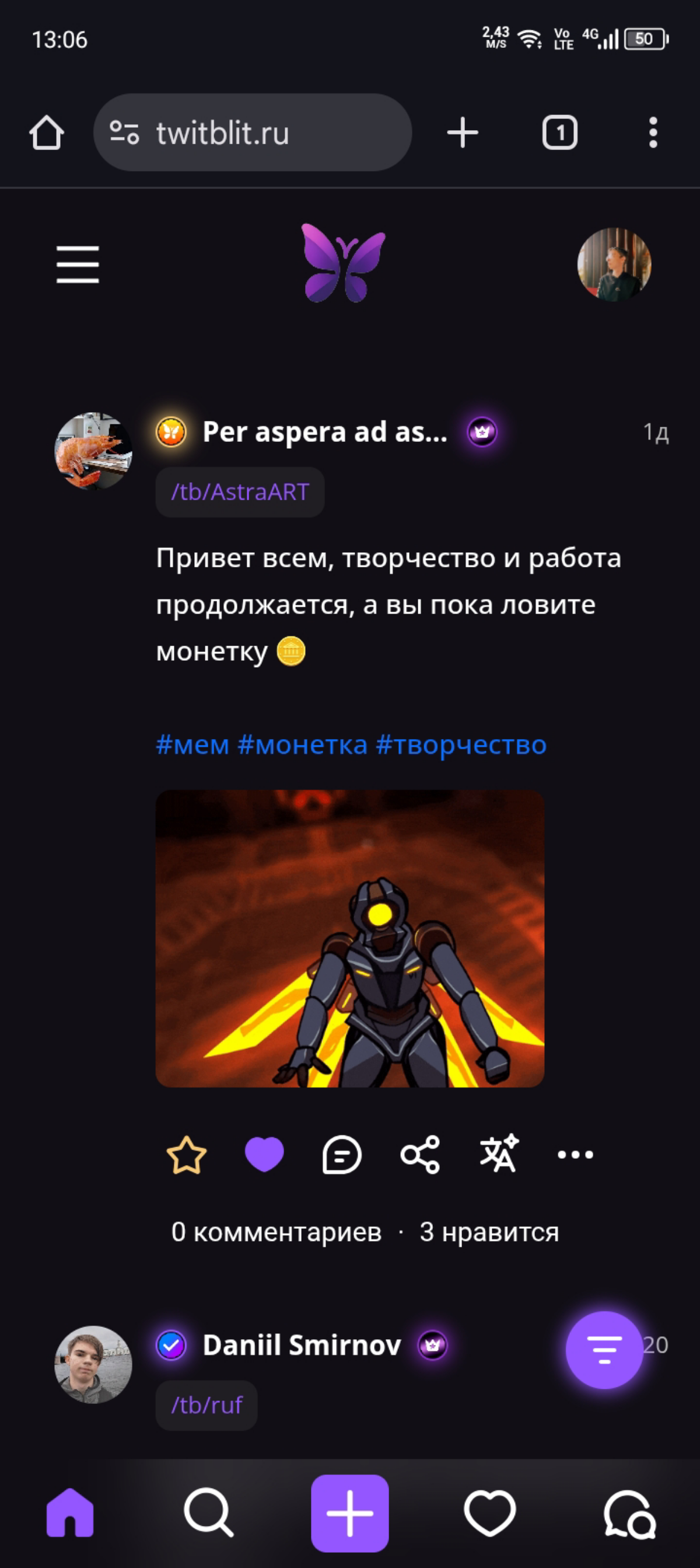 С возвращением меня в Сетку! | Сетка — социальная сеть от hh.ru