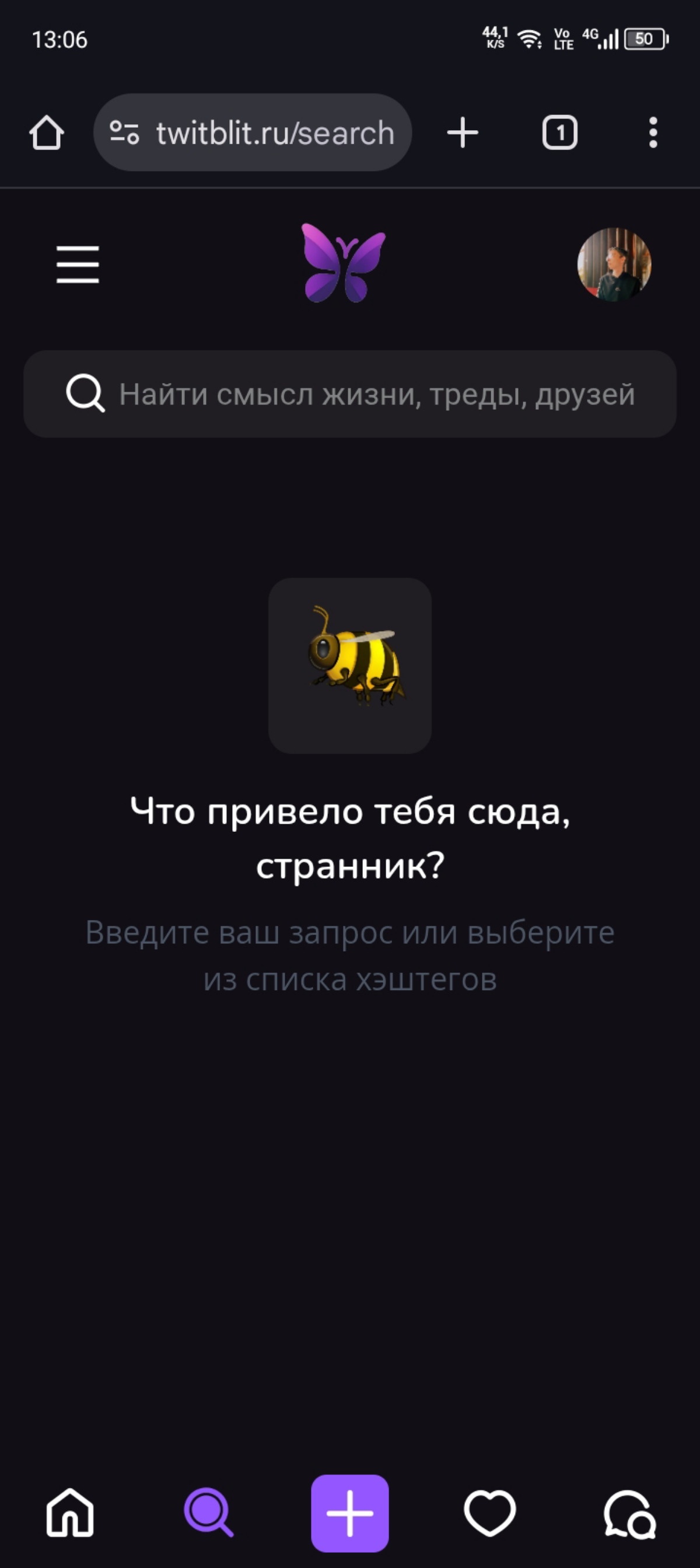 С возвращением меня в Сетку! | Сетка — социальная сеть от hh.ru