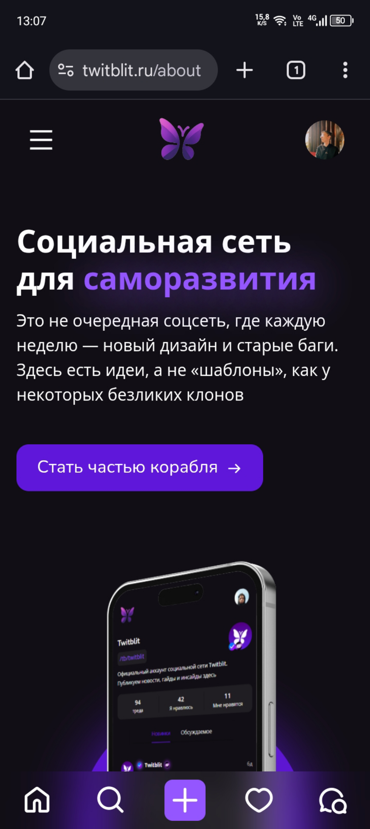 С возвращением меня в Сетку! | Сетка — социальная сеть от hh.ru